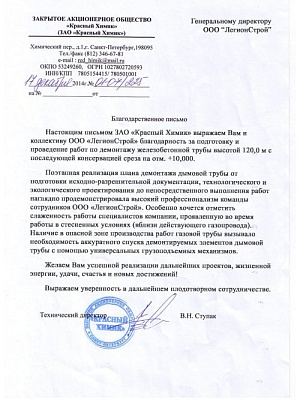 благодарность 7