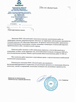 благодарность 4