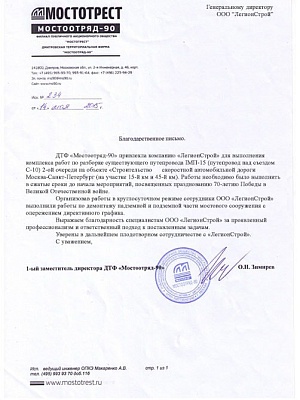 благодарность 6